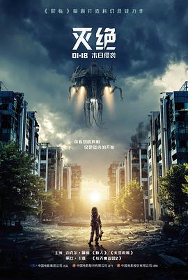 第十三层放映厅 电影海报